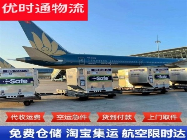 山南地区到加拿大空运加急专线